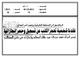 مصغرات