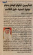 مصغرات