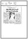 مصغرات