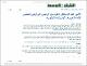 مصغرات