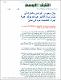 مصغرات
