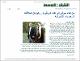 مصغرات