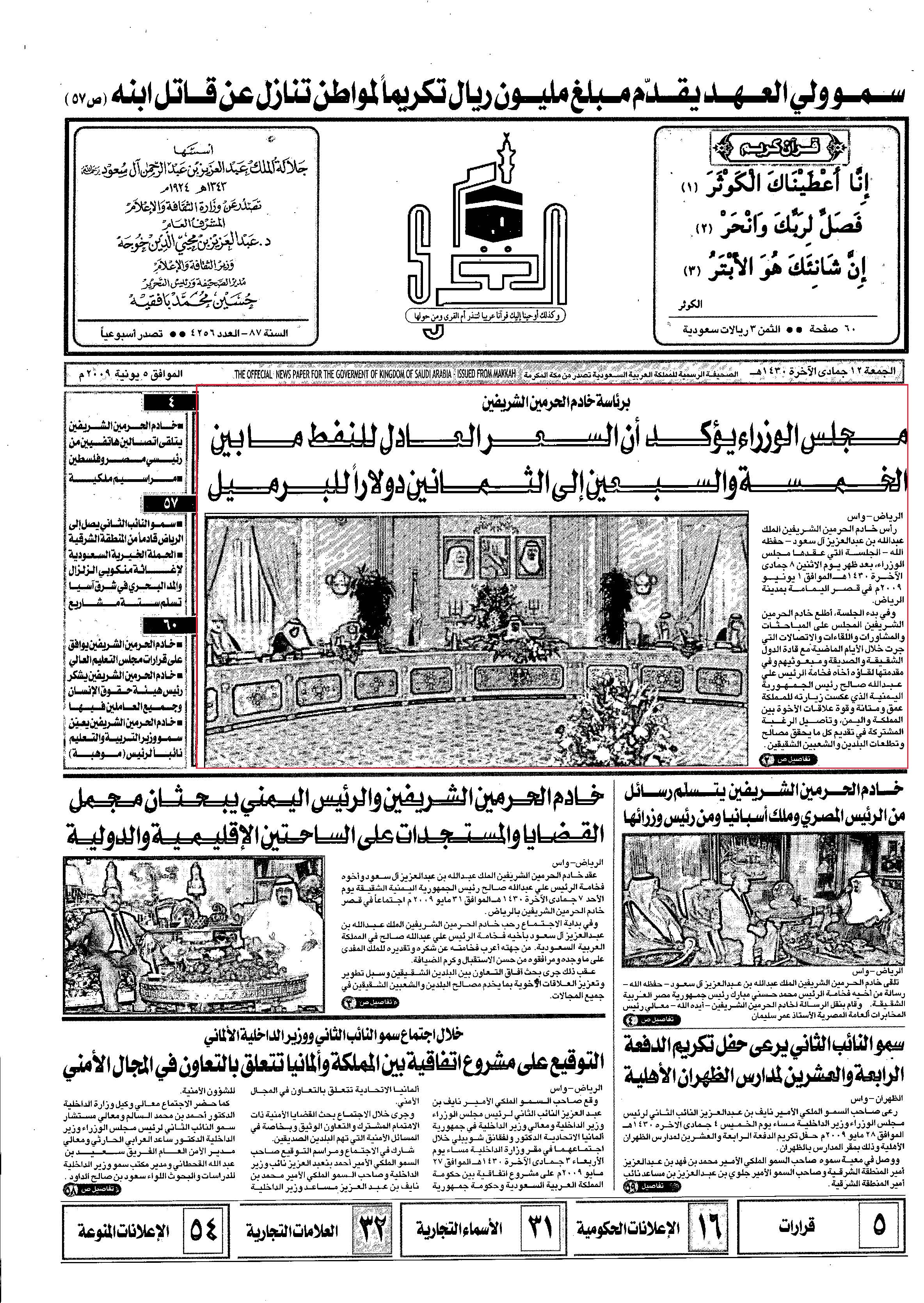 مصغرات