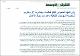 مصغرات