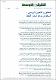 مصغرات