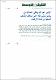 مصغرات
