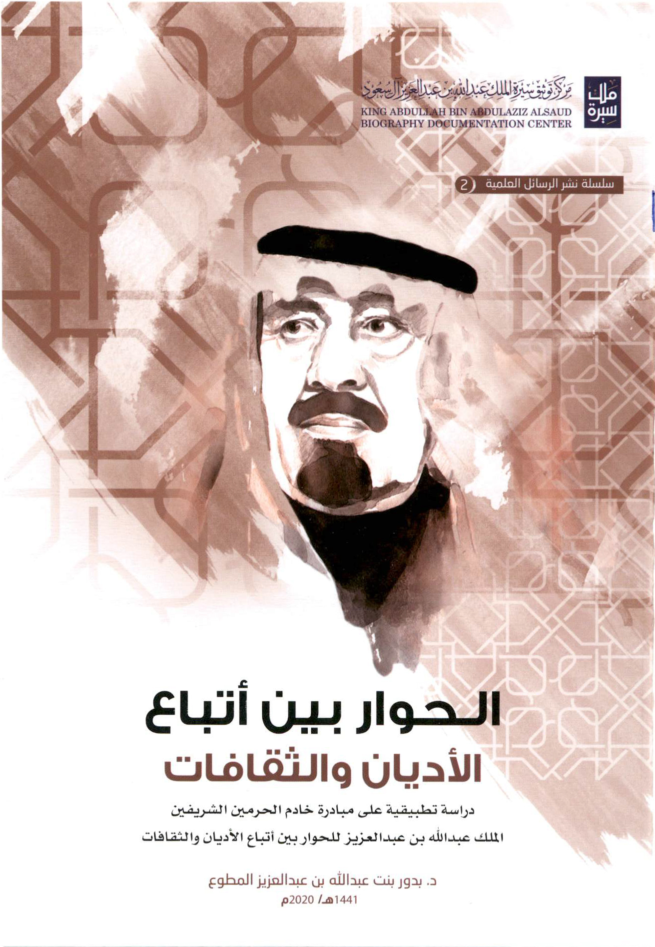 مصغرات