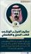 مصغرات