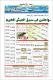 مصغرات