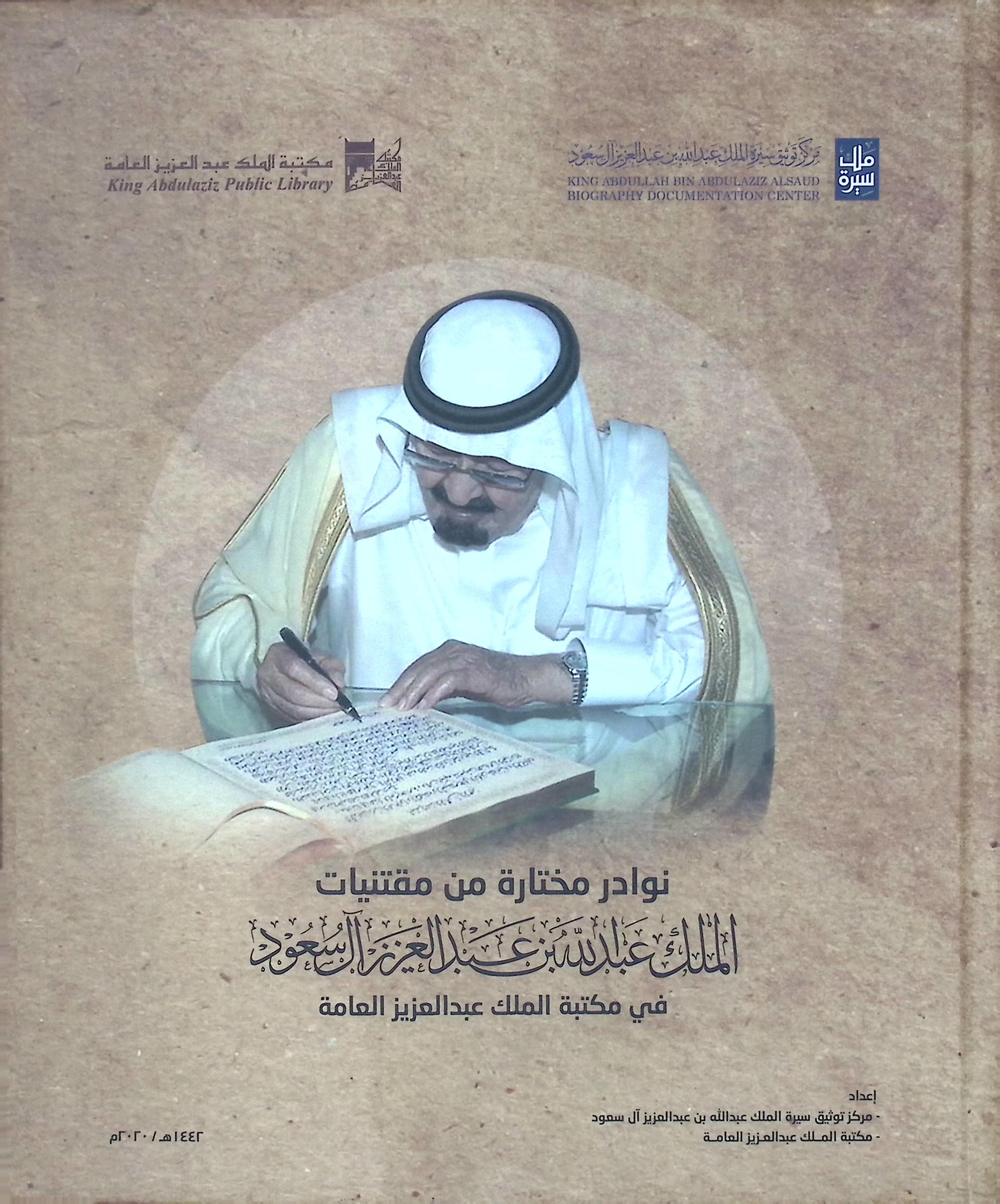 مصغرات