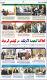 مصغرات