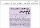 مصغرات
