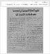 مصغرات