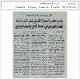 مصغرات