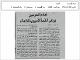 مصغرات