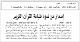 مصغرات