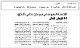 مصغرات