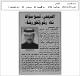 مصغرات