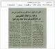 مصغرات