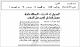 مصغرات