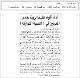 مصغرات