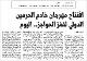 مصغرات