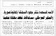 مصغرات