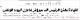 مصغرات