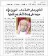 مصغرات