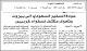 مصغرات