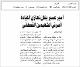 مصغرات