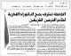 مصغرات