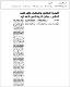 مصغرات
