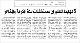 مصغرات