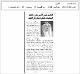 مصغرات