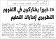 مصغرات