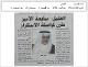 مصغرات