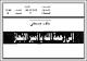 مصغرات