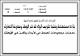 مصغرات