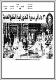 مصغرات