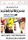 مصغرات
