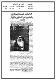 مصغرات