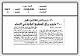 مصغرات