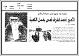مصغرات