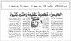 مصغرات