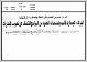 مصغرات