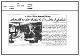 مصغرات