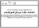 مصغرات