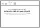 مصغرات