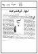 مصغرات